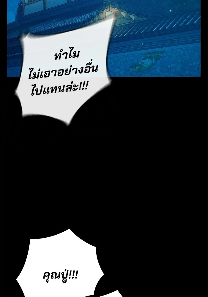 เยาวชนคนคุก ตอนที่ 98 รูปที่ 163