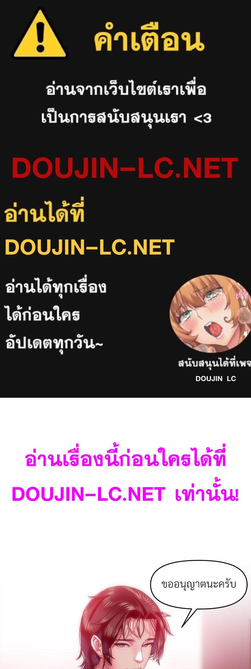Doujin-Lc- อ่าน โดจิน มังฮวา เกาหลี ญี่ปุ่น จีน แปลไทย เมืองกระหายรัก ตอนที่ 1 2 3 4 5 6 7 8 9 10 11 12 13 14 ฟรี ไม่มีโฆษณา อ่าน โดจิน Manhwa เกาหลี ญี่ปุ่น จีน เรามีครบ คัดมาให้เน้นๆ โดจิน 18+ รับประกันความฟินโดย  Doujin Lc