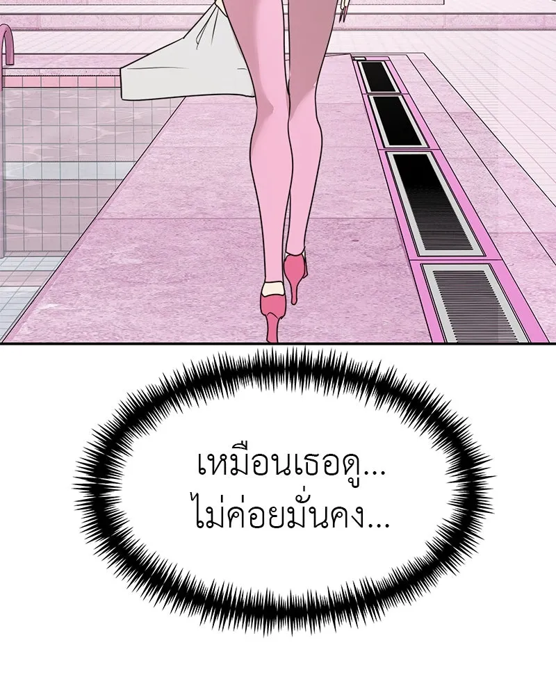 สี่สาวชาวกี ตอนที่ 50 ตอนพิเศษ - เซโฮ in la (จบ) รูปที่ 82