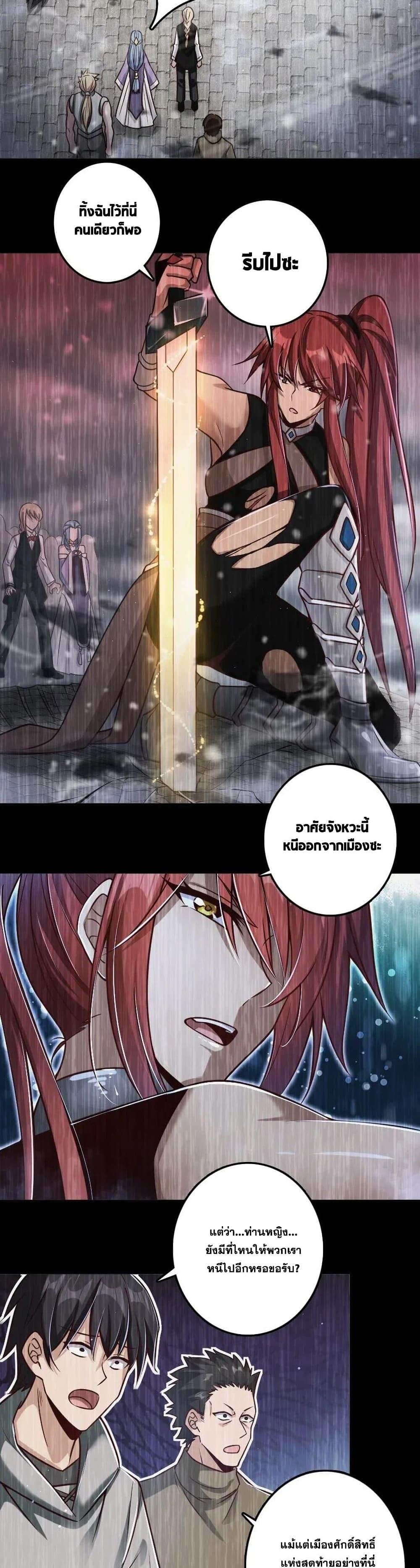 Release That Witch ตอนทื่ 212 รูปที่ 18