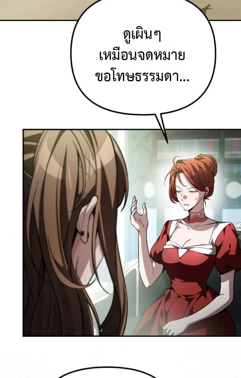 Raising Villains the Right Way ฉ_นกลายเป_นผ_สน_บสน_นของเหล_าต_วร_าย ตอนที่ ตอนที่ 13 รูปที่ 117