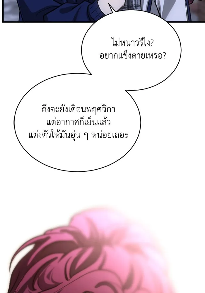 ชีวิตรักฉบับเดจาวู ตอนที่ 35 รูปที่ 10