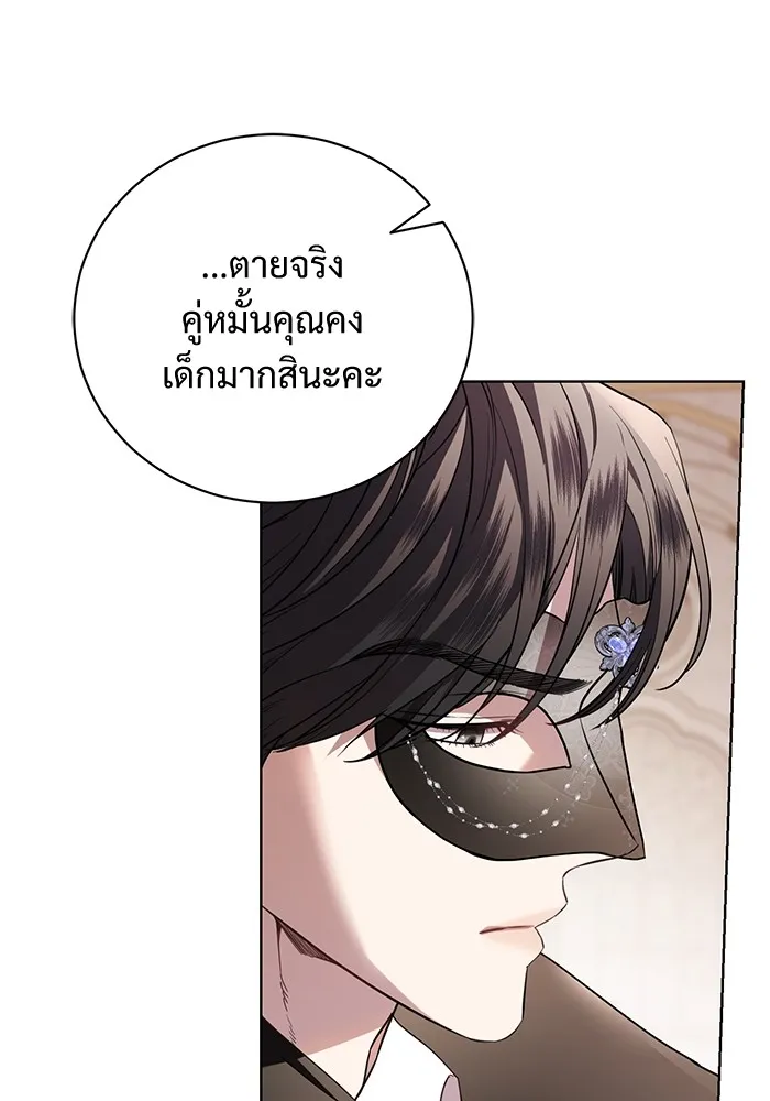 แด่ชู้รักของสามี ตอนที่ 28 รูปที่ 16