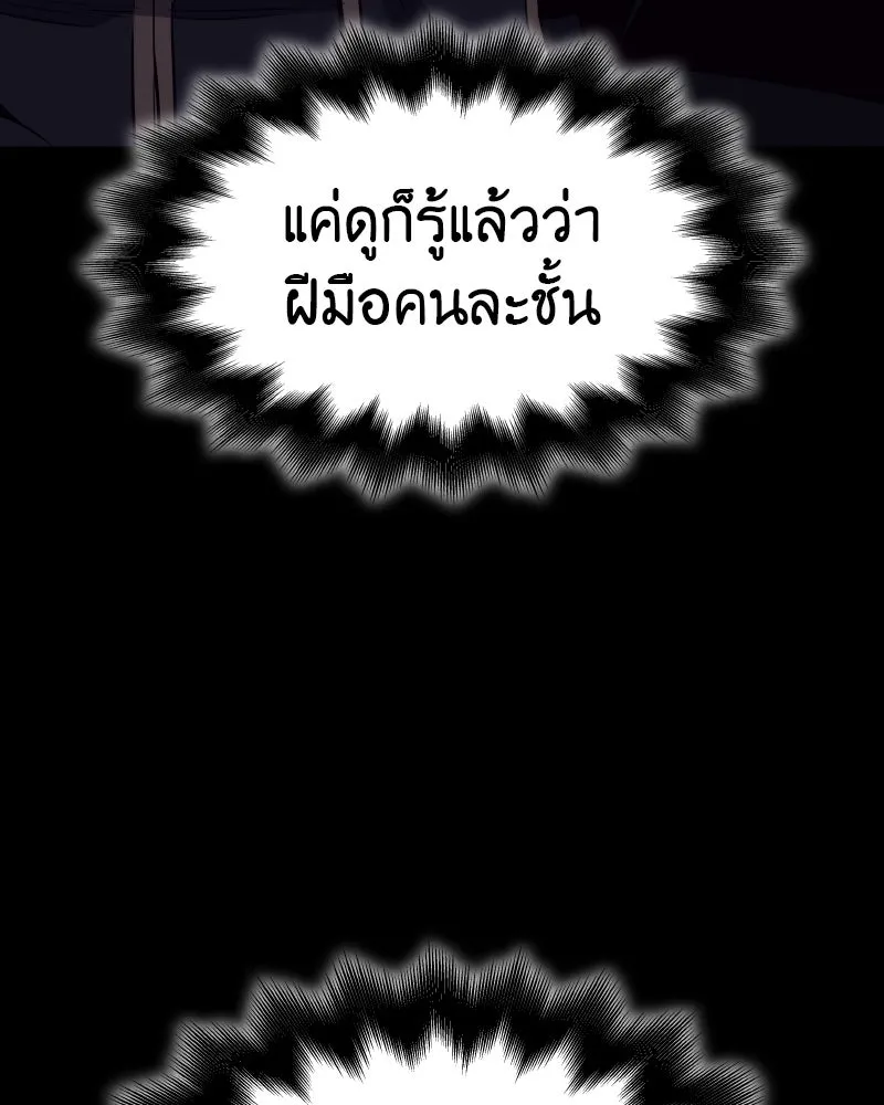 เกิดอีกทีเป็นว่าที่ประมุขลัทธิมาร ตอนที่ 91 รูปที่ 37