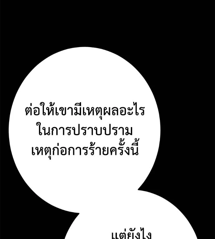 นักสู้ไร้น้ำยา ตอนที่ 28 รูปที่ 185