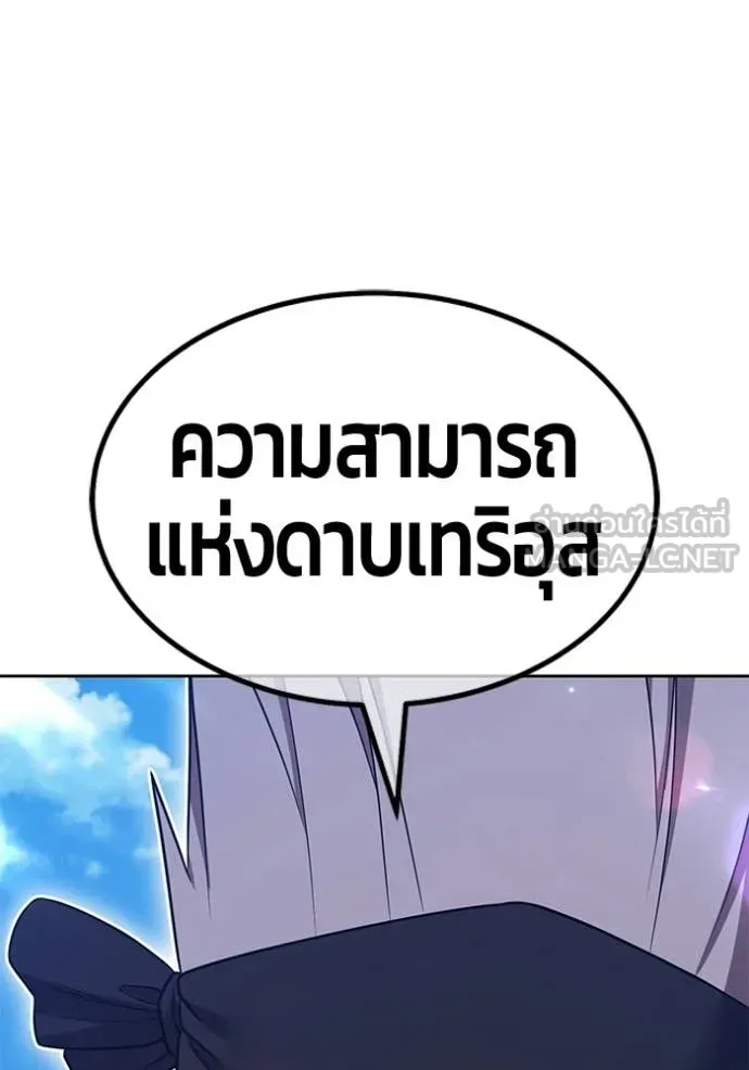 +99 ท่อนไม้ ตอนที่ 179 รูปที่ 120