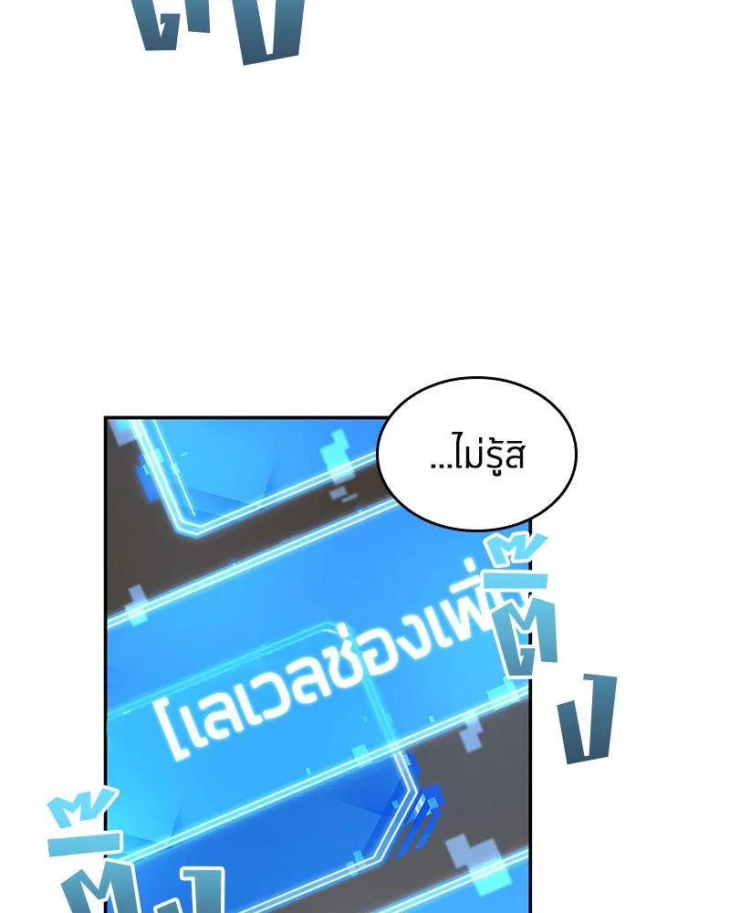 Omniscient Reader อ่านชะตาวันสิ้นโลก ตอนที่ 19 เอกลักษณ์ (1) รูปที่ 16