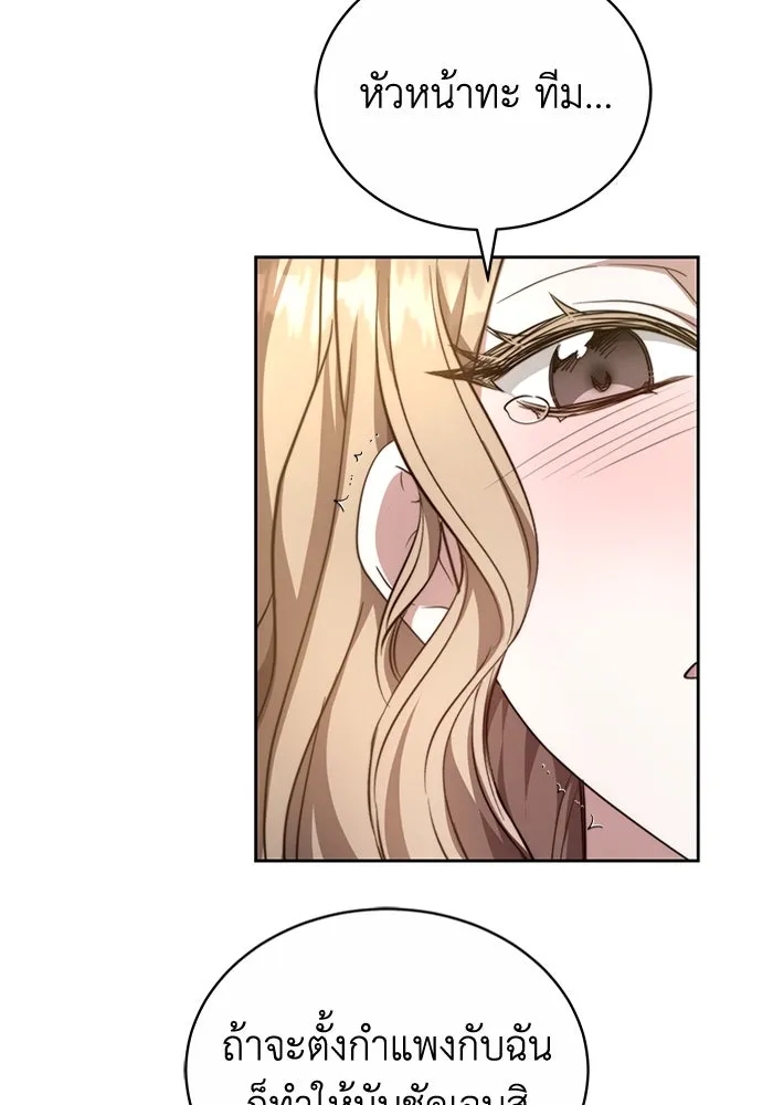 ละลายรักให้ล้นใจ ตอนที่ 18 รูปที่ 31