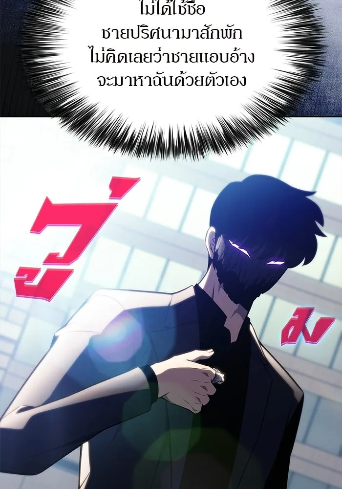 ผู้เล่นหน้าใหม่เลเวลแมกซ์ ตอนที่ 240 น้ำพุแห่งอาทิตย์ (1) รูปที่ 67