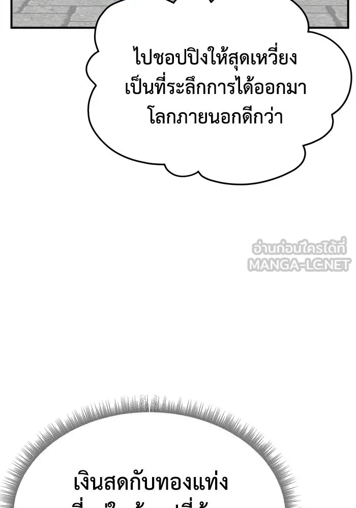 ช่วยเปลี่ยนฉันที ตอนที่ 324. ซีซัน 3 ฮยอนยอจู 19 รูปที่ 129