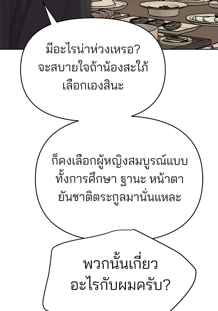 ความรักของอิซอบ ตอนที่ 39 รูปที่ 19