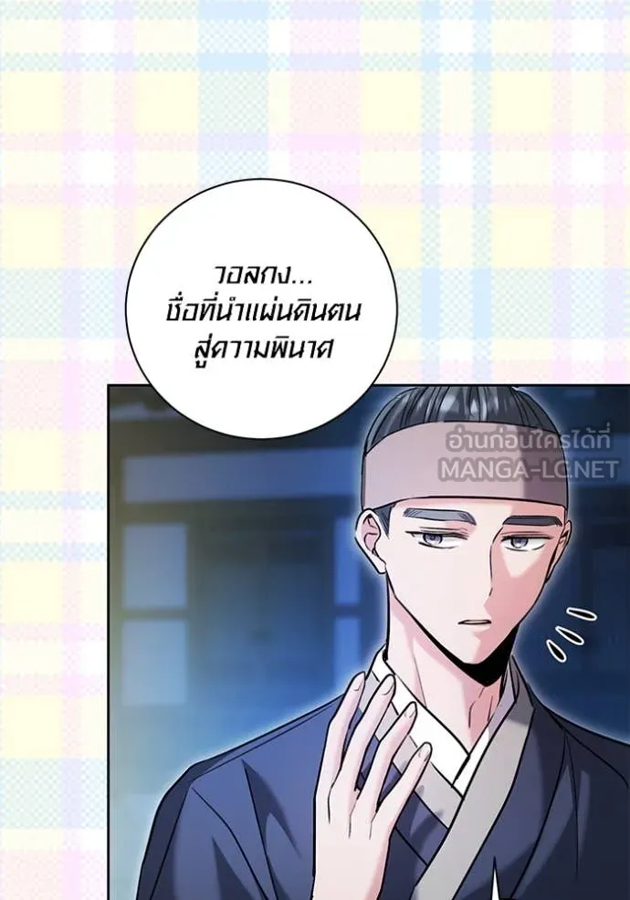 ออร่าดาราอัจฉริยะ ตอนที่ 59 รูปที่ 120