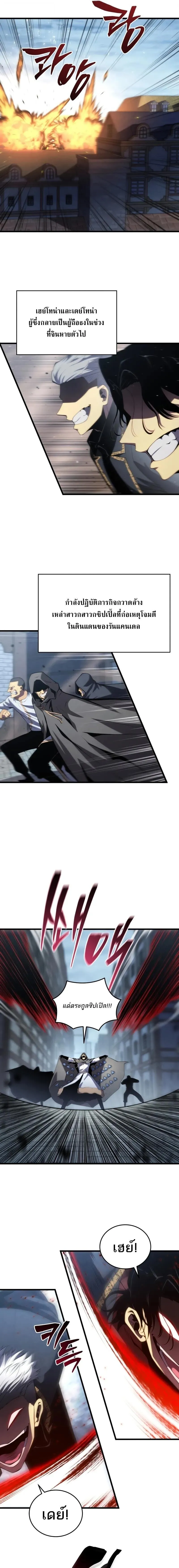 Swordmaster_s Youngest Son บ_ตรคนส_ดท_องของตระก_ลเซ_ยนดาบ ตอนที่ ตอนที่ 199 รูปที่ 17