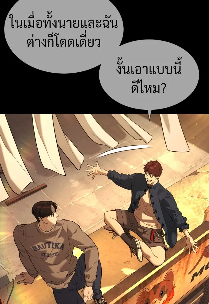 นักฆ่าย้อนวัย ตอนที่ 71 รูปที่ 254