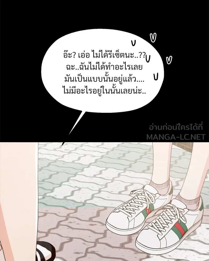 Pyramid Game เกมพีระมิด ตอนที่ 59 รูปที่ 93