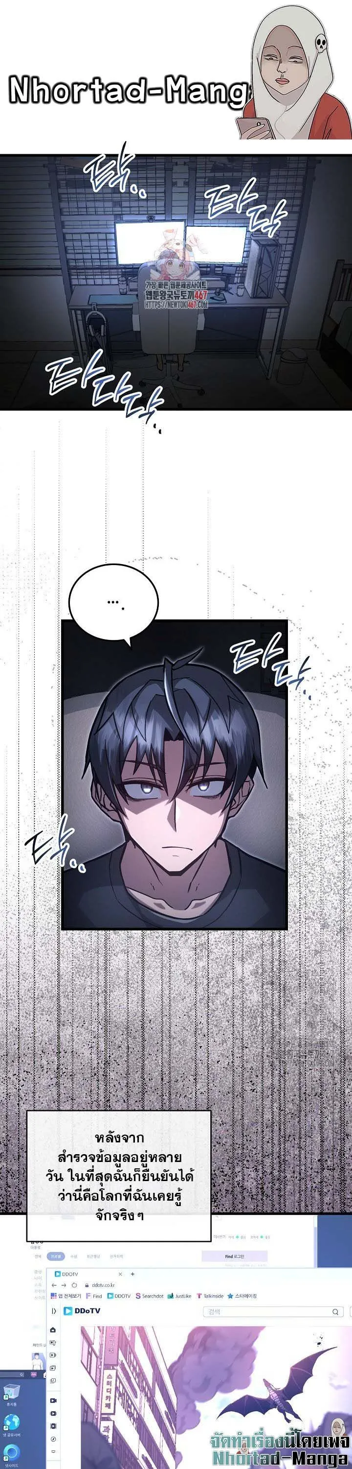 How to Retire as a Disaster Necromancer แผนเกษ_ยณใหม_ของเนโครแมนเซอร_ ตอนที่ ตอนที่ 2 รูปที่ 1