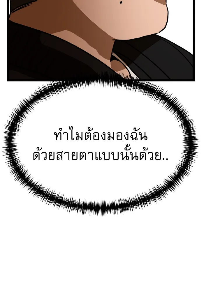 Double Click ตอนที่ 42 รูปที่ 154