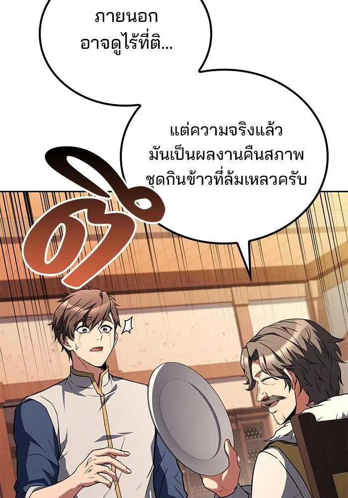 ครัวจอมเวท ตอนที่ 69 รูปที่ 71