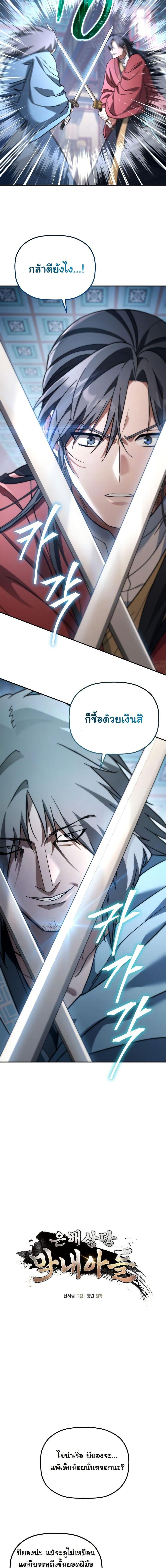 Manga-lc-com อ่านมังงะ อ่านการ์ตูน ออนไลน์ ฟรี The Youngest Son of the Eunhae Merchant Group ตอนที่ 1 2 3 4 5 6 7 8 9 10 11 12 13 14 ฟรี ไม่มีโฆษณา Manga-lc - อ่าน มังงะ อ่าน การ์ตูน ออนไลน์ อ่านมังงะ ฟรี