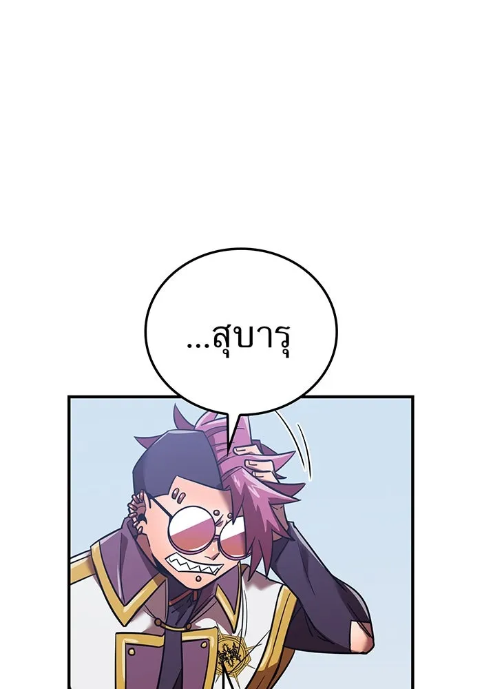 เพลเยอร์เลือดเทวะ ตอนที่ 55 หายนะครั้งที่ 2 ② รูปที่ 55