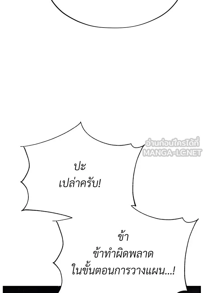 จอมเวทเกิดใหม่ในรอบ 66666 ปี ตอนที่ 133 รูปที่ 171