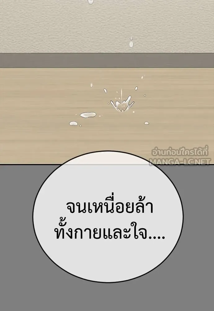 Y2K ตอนที่ 54 รูปที่ 111