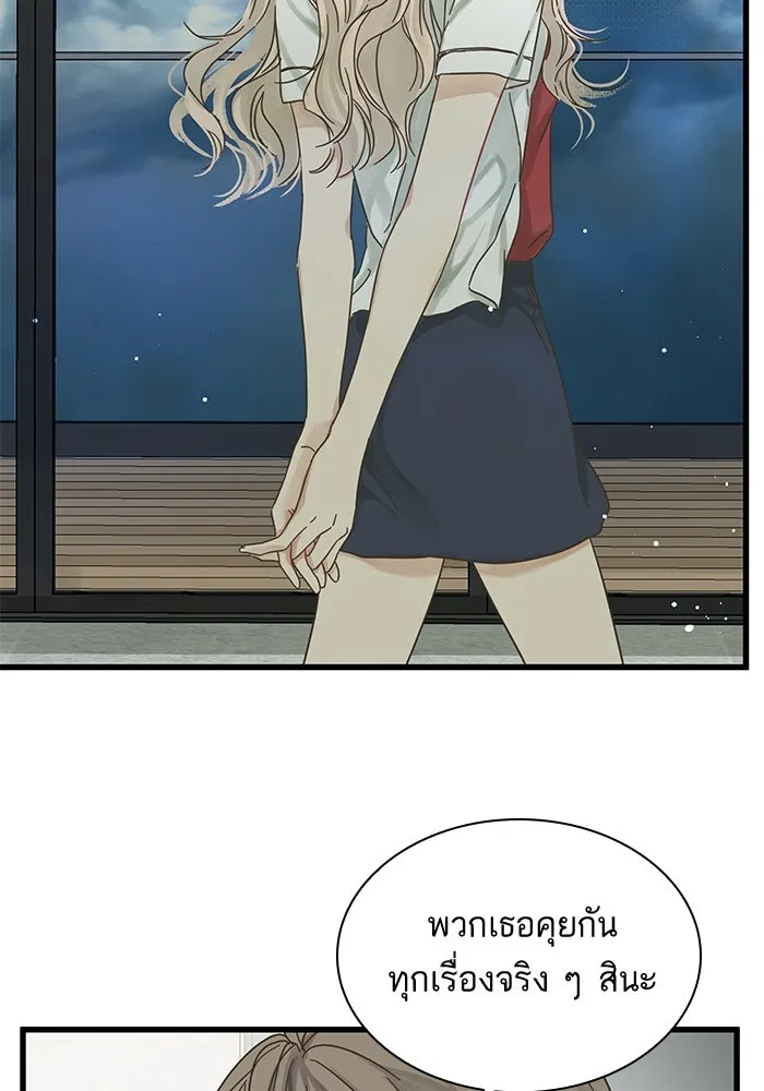 ฉันมันร้าย หรือเพราะโลกไม่น่ารัก ตอนที่ 146 รูปที่ 23