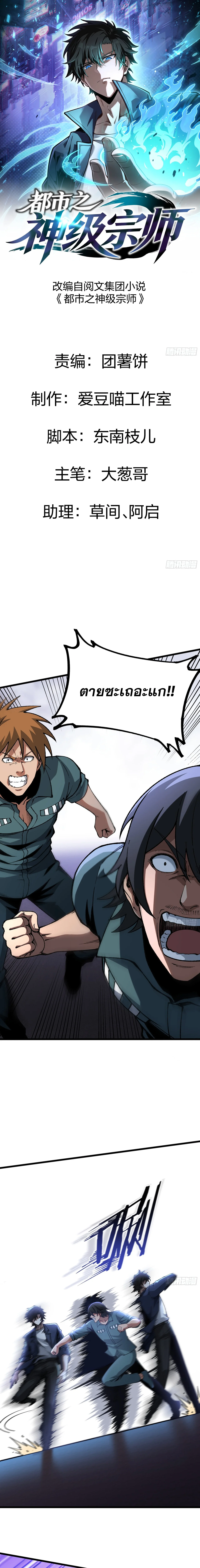 Manga-lc-com อ่านมังงะ อ่านการ์ตูน ออนไลน์ ฟรี City God Level Grandmaster เซียนสวรรค์คืนชีพครองเมือง ตอนที่ 1 2 3 4 5 6 7 8 9 10 11 12 13 14 ฟรี ไม่มีโฆษณา Manga-lc - อ่าน มังงะ อ่าน การ์ตูน ออนไลน์ อ่านมังงะ ฟรี