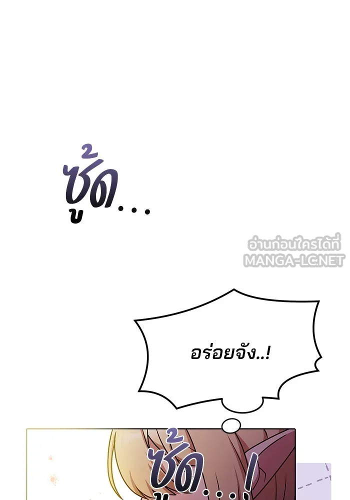 ครัวจอมเวท ตอนที่ 8 รูปที่ 87