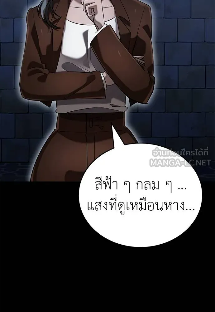 ยมราชลงทัณฑ์ ตอนที่ 84 รูปที่ 154