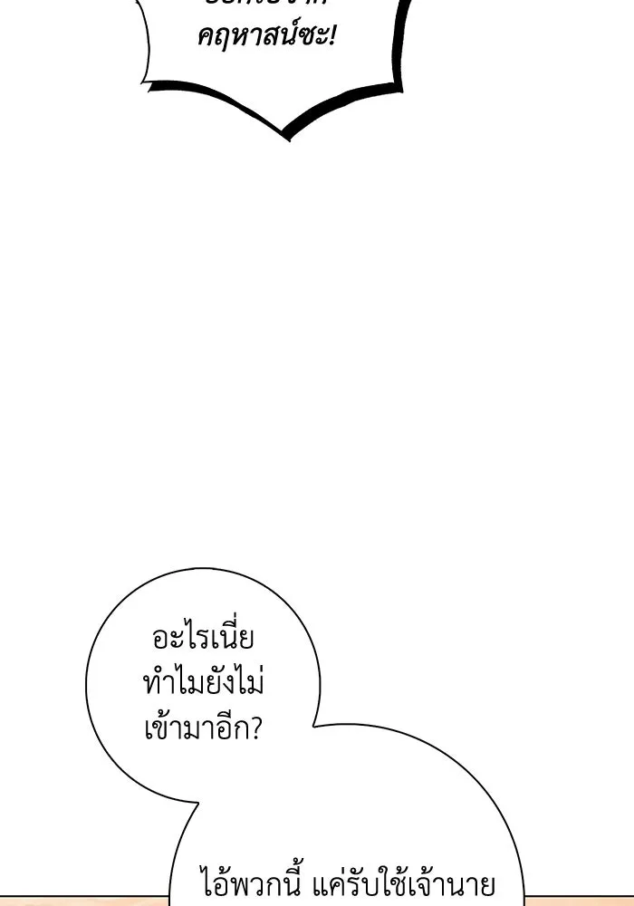 ฉันกลายเป็นแม่พระเอกนิยายจอมเสเพล ตอนที่ 42 รูปที่ 49