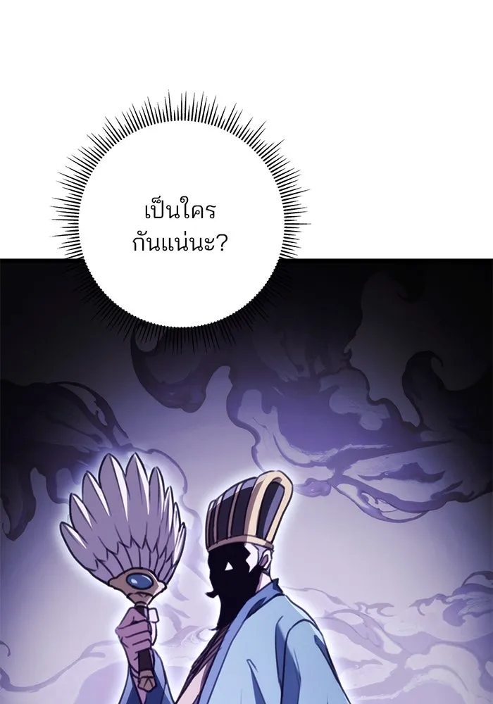 ดาบแห่งจักรพรรดิ ตอนที่ 42 รูปที่ 31