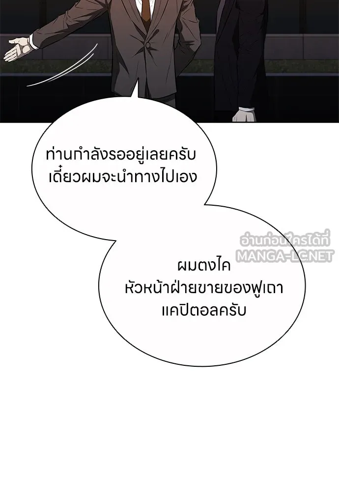 อัยการสายโหด ตอนที่ 38 รูปที่ 78