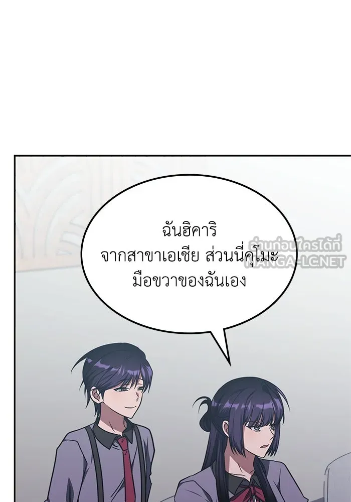 ฮีลเลอร์ตัวพ่อขอฟาดเรียบ ตอนที่ 28 รูปที่ 6