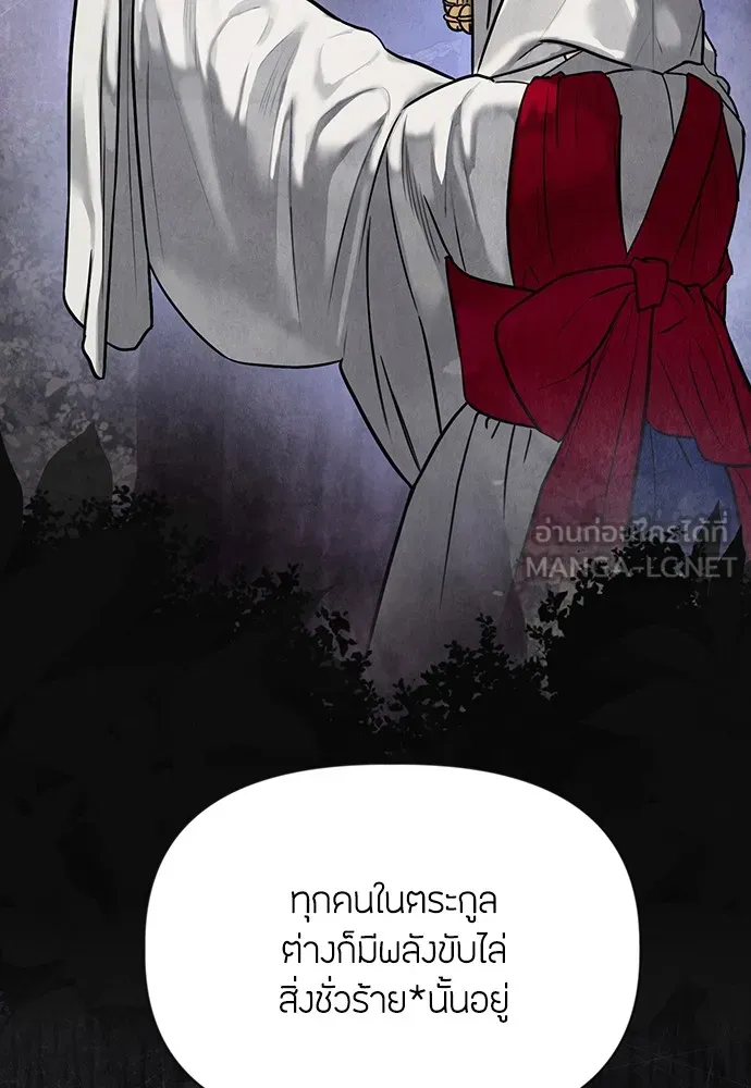 ความลับของสาวร่างทรง ตอนที่ 1 รูปที่ 87