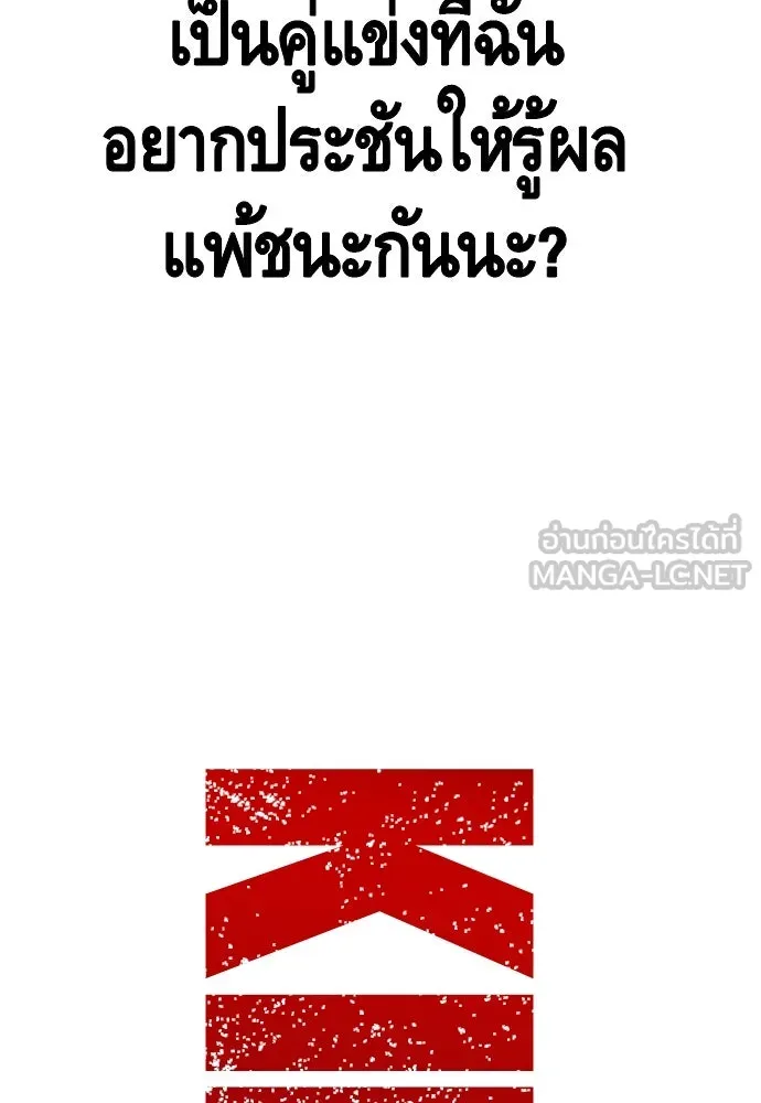 King Game ตอนที่ 38 ไอ้หมอนั่นคือหัวหน้ากอง 3...! รูปที่ 51