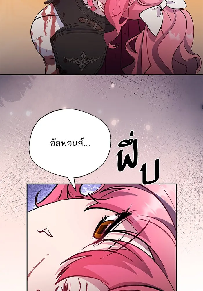 หวานใจสุดโหดโหมดเชื่อง ตอนที่ 83 รูปที่ 74