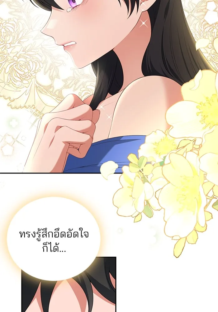 แผนหย่าสามีทรราช ตอนที่ 67 รูปที่ 23