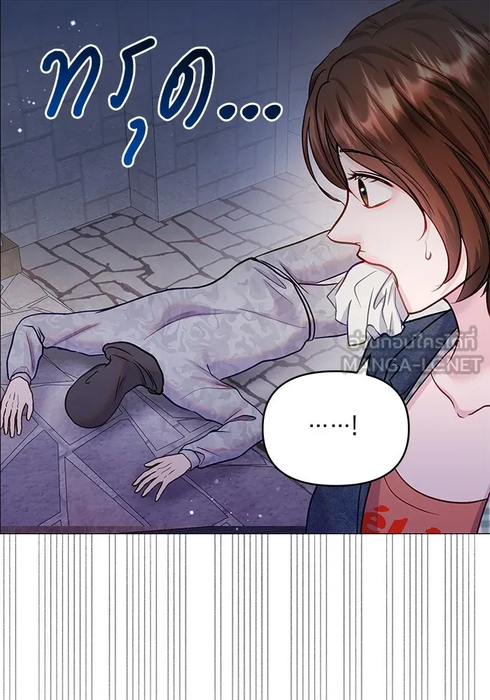 คู่มือคว้าหัวใจนายตัวร้าย ตอนที่ ตอนพิเศษ 5 รูปที่ 63
