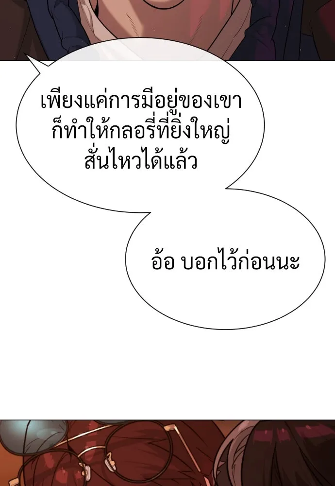 นักฆ่าย้อนวัย ตอนที่ 59 รูปที่ 163