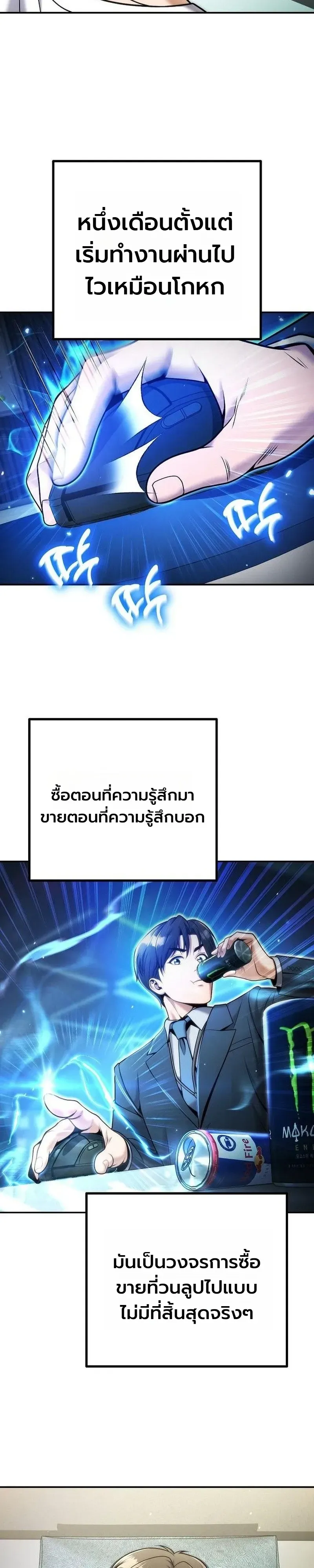 The Money Keeps Piling Up Even If I Spend It ย_งใช_เง_นทำไมม_นย_งเพ_ม ตอนที่ ตอนที่ 9 รูปที่ 7