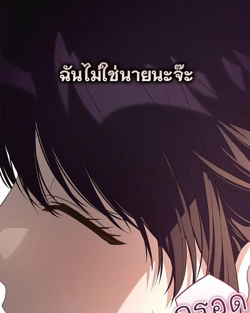 เจ้าสาวแกรนด์ดยุกปีศาจ ตอนที่ 27 รูปที่ 134