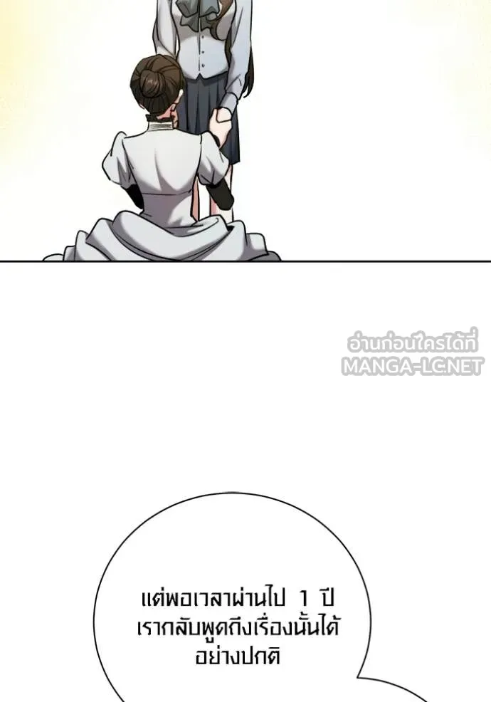 ออร่าดาราอัจฉริยะ ตอนที่ 80 รูปที่ 67