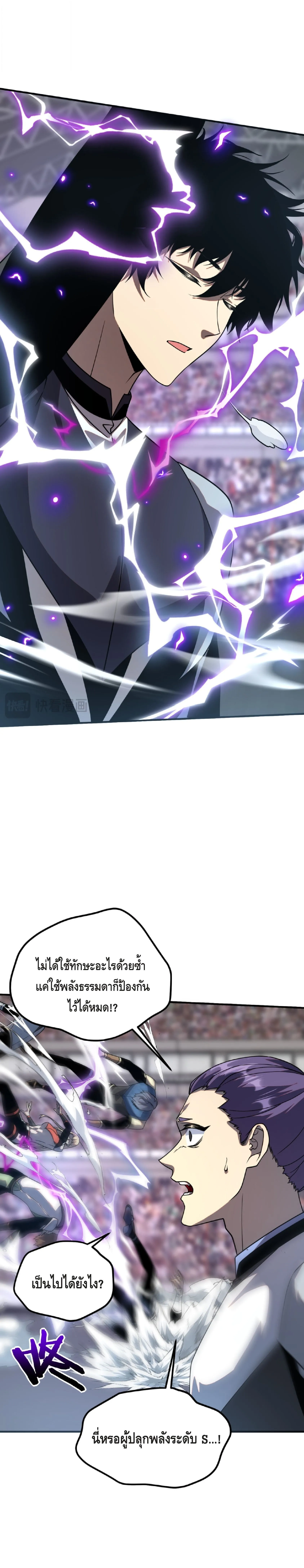 Awakening the Purple Thunder at the Beginning ปล_กอาช_พระด_บ S เทพอ_สน_ม_วงสวรรค_ ตอนที่ ตอนที่ 28 รูปที่ 20