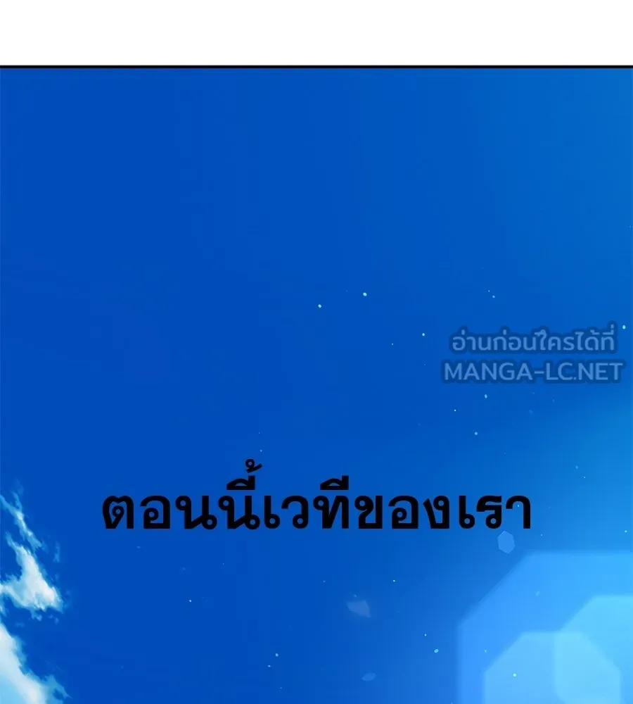 คอลเซ็นเตอร์เปลี่ยนชีวิต ตอนที่ 90 ตัวตนที่แท้จริงของคอลเซ็นเตอร์ รูปที่ 225