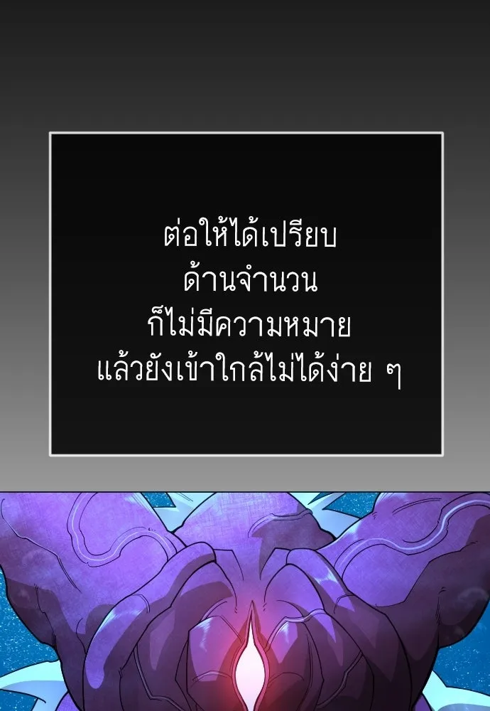 ยุคแห่งยอดมนุษย์ ตอนที่ 134 รูปที่ 107