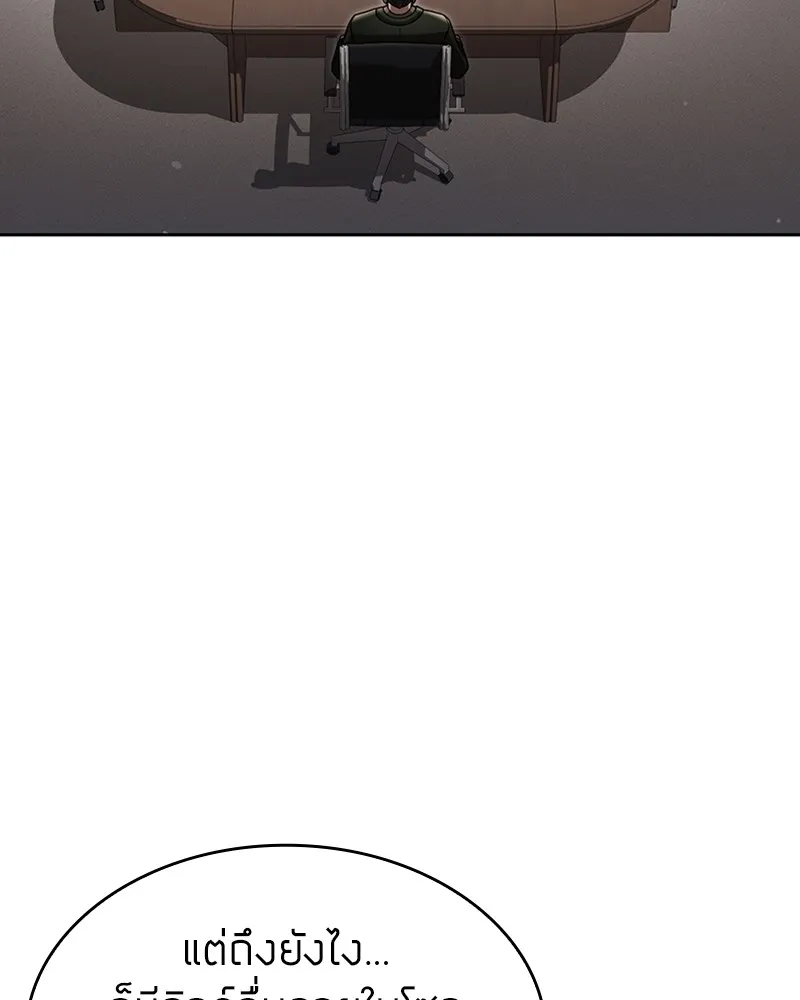 Clever Cleaning Life Of The Returned Genius Hunter ส_ดยอดฮ_นเตอร_สายคล_น ตอนที่ ตอนที่ 79 รูปที่ 78