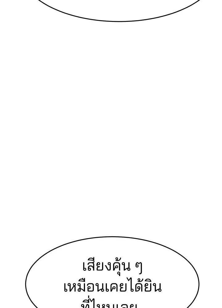 กฎเหล็กบ้านสายลับ ตอนที่ 9 รูปที่ 106