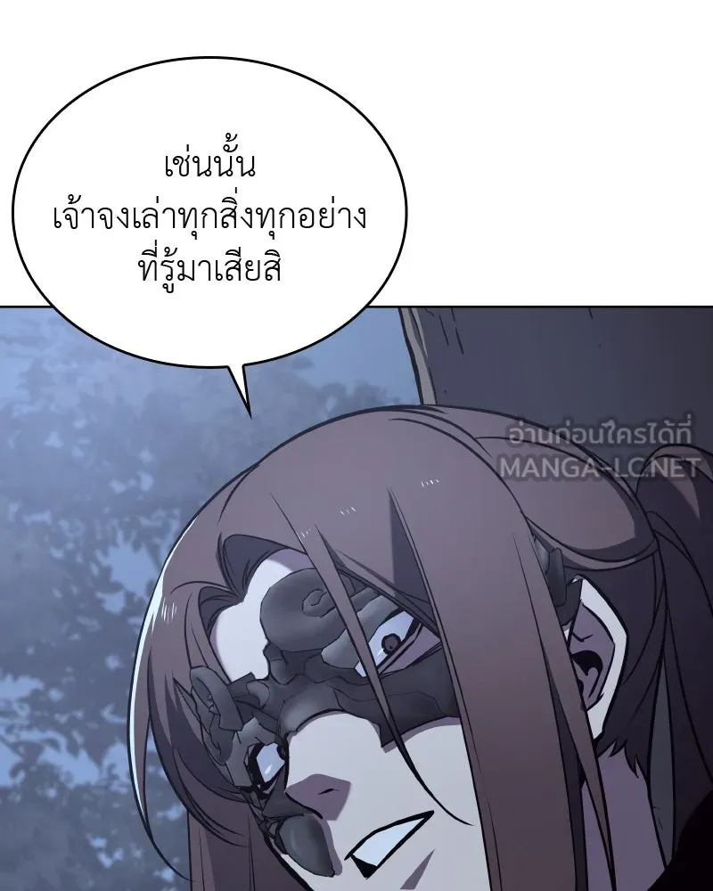 เกิดอีกทีเป็นว่าที่ประมุขลัทธิมาร ตอนที่ 58 รูปที่ 21