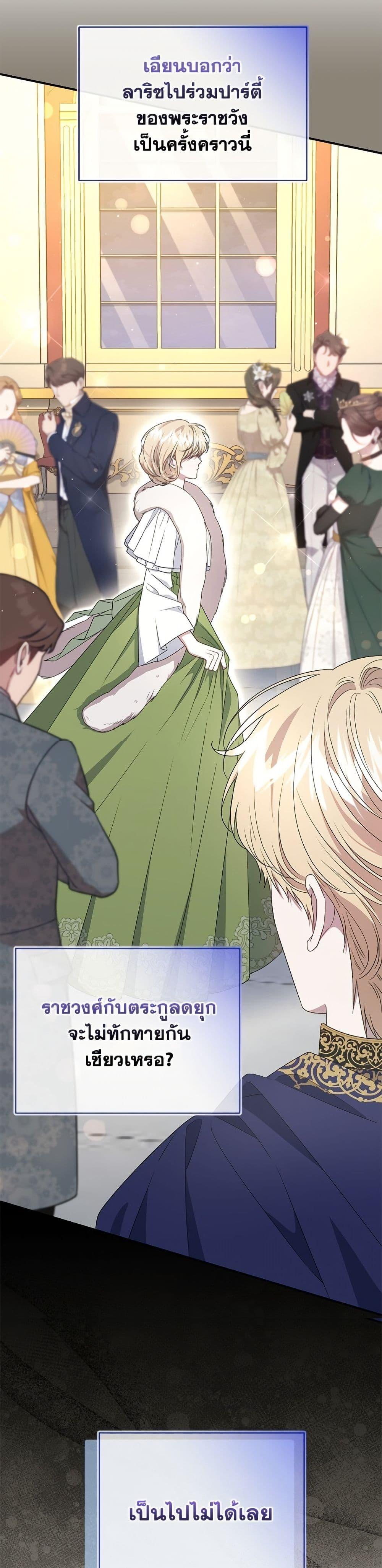 Manga-lc-com อ่านมังงะ อ่านการ์ตูน ออนไลน์ ฟรี I Became the Stepmother of an Irrevocable Dark Family ตอนที่ 1 2 3 4 5 6 7 8 9 10 11 12 13 14 ฟรี ไม่มีโฆษณา Manga-lc - อ่าน มังงะ อ่าน การ์ตูน ออนไลน์ อ่านมังงะ ฟรี